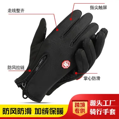 Touchscreen Winter Cycling Gloves, Waterproof, Windproof and Fleece-Lined