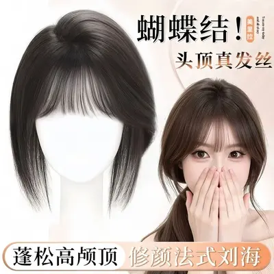 Fake Bangs Hair Topper, Middle Part, Natural Look Volume Piece