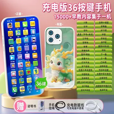 儿童早教益智手机宝宝可充电多功能音乐仿真电话故事机男女孩玩具 - 9