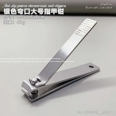 Anti-Slip Stainless Steel Nail Clippers Sharp Flat Edge - 7