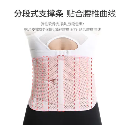 Compression Sports Lumbar Support Belt, Breathable Corset Style - 3
