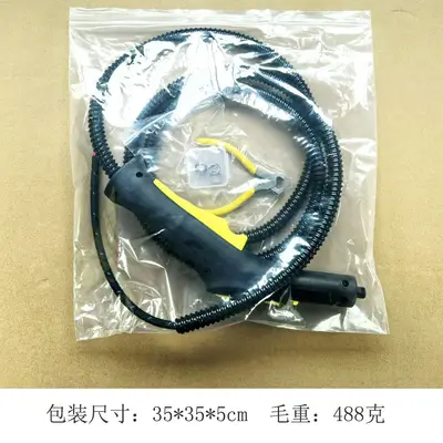Suitable for Karcher KarcherSC4 SC2 SC3 Karcher CTK10 STK20 steam switch handle hose