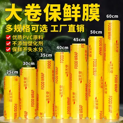 Tek kullanımlık PVC streç film büyük rulo güzellik salonu ticari süpermarket meyve ev gıda sınıfı toptan bir parça ile başlıyor