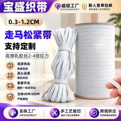 Manufacturer High-Elasticity Hair Tie Stretch Elastic Band 2-4x Tension Flat 3-12mm Fitted Sheet Cuff Elastic Band