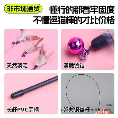 钢丝逗猫棒一件起批新款解闷耐咬羽毛猫咪自嗨玩具宠物用品批发
