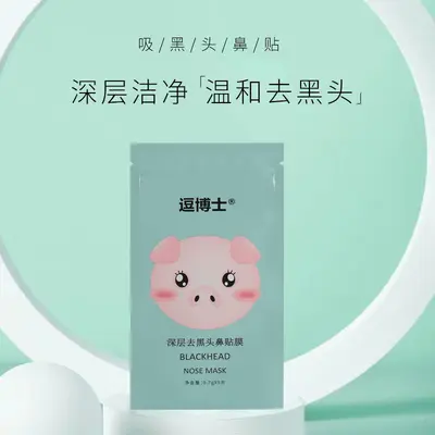 Bamboo Charcoal Blackhead Removal Nose Strips - 5