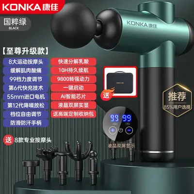 康佳筋膜枪充电款专业级健身肌肉放松按摩器99档液晶屏电动筋膜槍 - 9