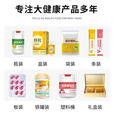 出口多种维生素/胶原蛋白肽/蛋白粉/特殊膳食粉剂源头