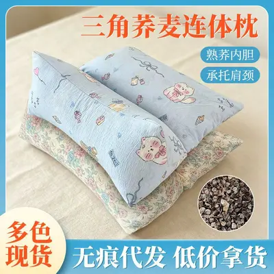荞麦连体枕三角枕家用可拆卸助睡护颈枕粗布组合荞麦颈椎枕荞麦枕