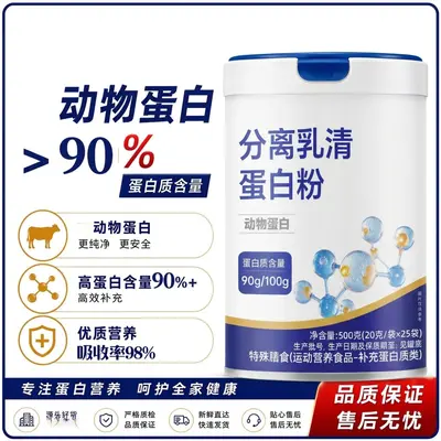 Isoliertes Molkenproteinpulver, Tierisches Protein - 2