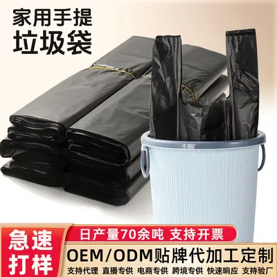 Extra Large Thick Black Plastic Kitchen Trash Bags - 11
