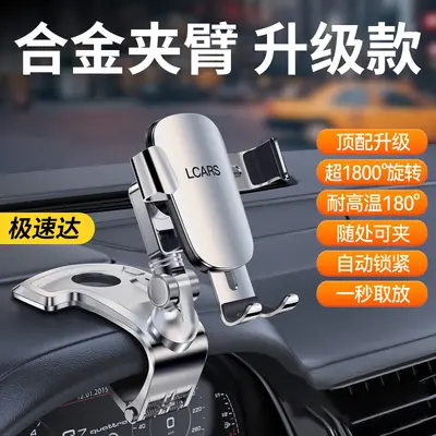 Alloy Gravity-Type Car Phone Holder, Dashboard Clip, 2026 Model - 7