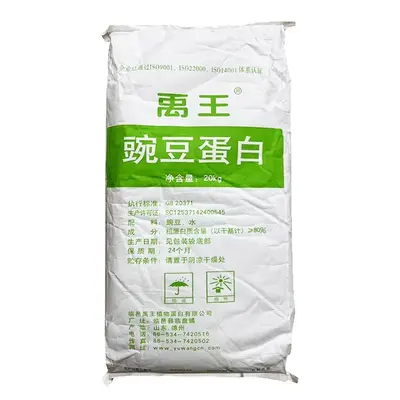 豌豆蛋白粉批发供应双塔豌豆蛋白粉食品级植物蛋白食品原料