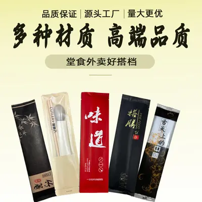 Disposable Chopstick Set 4-Piece