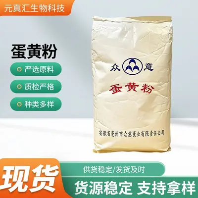 Food-Grade Nutritional Fortifier, Whole Egg Powder, 20 kg - 2