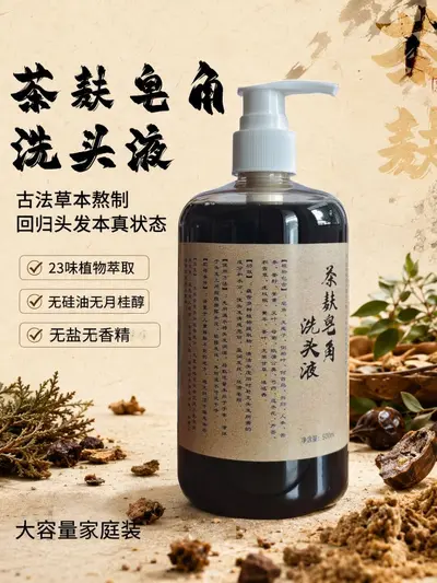 Handwerklich hergestelltes Shampoo, silikonfrei mit Polygonum multiflorum und Seifennusssc - 12