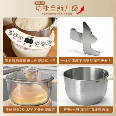 和面机家用小型全自动揉面机多用途厨师机搅拌机发酵醒面一体机