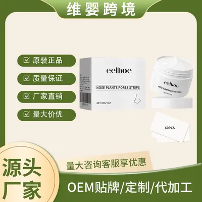 EELHOE Blackhead Cleansing Cream with Peel-Off Nose Strip - 1