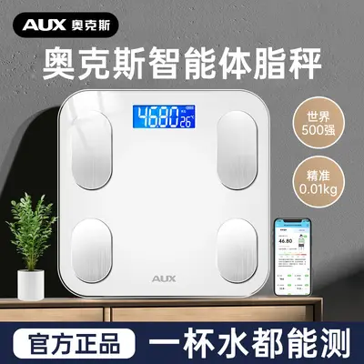 Aux Body Fat Scale, Household, Smart, Rechargeable