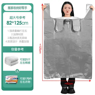 Large capacity portable special packing bag quilt storage bag thickened moving bag garment quilt baggage storage bag - 10