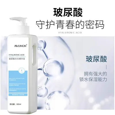 500ml玻尿酸原液大瓶面部精华液透明质酸保湿补水提亮肤色 - 3