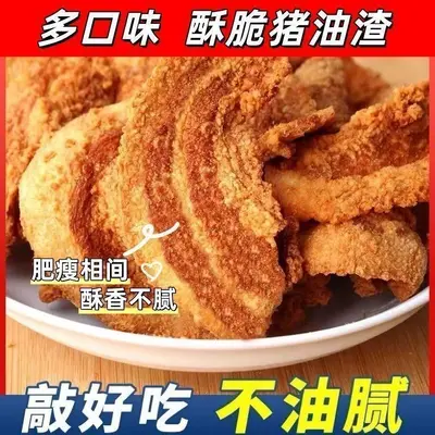 Qingdao-Style Crispy Pork Lard Crackling Snack