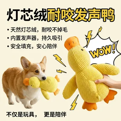 Yellow Duck Squeaky Pet Toy for Small and Medium Dogs and Cats - 2