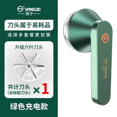 Yangzi electric hair remover, automatic charging device, hair clipper, garment lint remover, wholesale. - 12