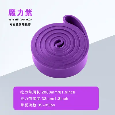 Professional Fitness Resistance Band Yoga Pull Band Pull-Up Assist Band - 10