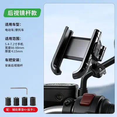 Motorcycle and Bike Phone Holder, One-Touch Release, Shockproof - 9