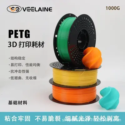 Weilai PETG 3D-Druckfilament 1,75 mm, 1000 g, hochzäh