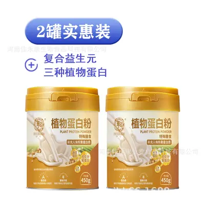 Bezelye Protein Tozu, Prebiyotik Bitkisel Sporcu Beslenme Ürünü - 7