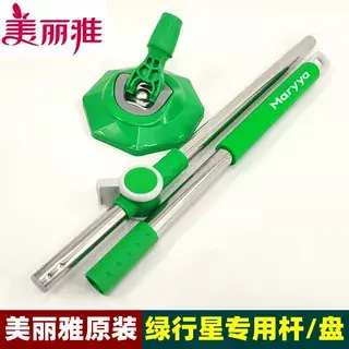 Meiliya Hand-Press Mop Handle for Rotating Mop with Octagonal Disc