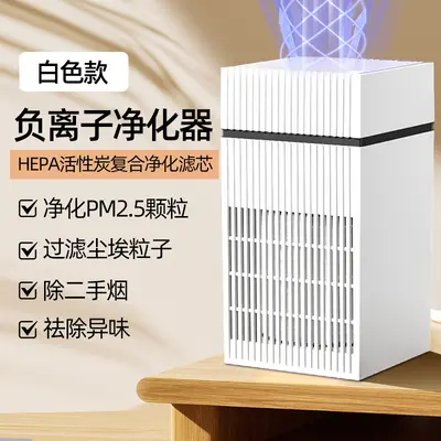 Braiden cross-border air purifier removes smoke and odor household formaldehyde removal and odor elimination cleaner gift manufacturer wholesale - 13