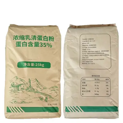 食品级浓缩乳清蛋白粉wpc35蛋白质35%速溶糖果酸奶运动营养补充剂