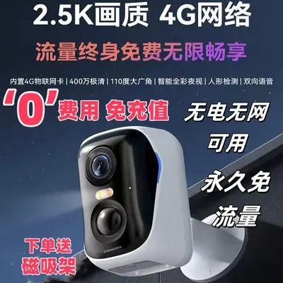 Shenmou BC4 intelligente Überwachungskamera 4G Funk - 4