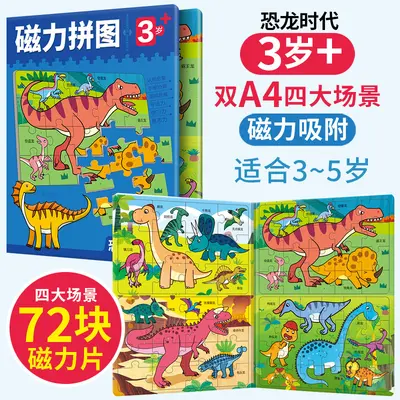 Magnetic Puzzle for Ages 2-8, Magnetic Early Education Toy - 9