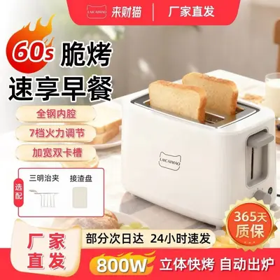 Fully Automatic Household Bread and Bagel Maker, Heating Breakfast Machine - 1
