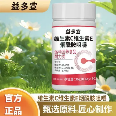 一件代发】益多宣维生素C维生素E烟酰胺咀嚼压片糖果运动营养食品