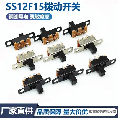 Mini Kaydırmalı Geçiş Anahtarı SS12F15G5, Üç Pinli İki Konumlu