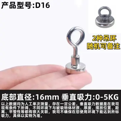 Round NdFeB Recovery Magnet with Suction Cup and Hanging Ring - 7