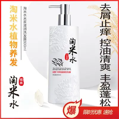 精品国货淘米水洗发水露护发沐浴男女去屑止痒控油套装厂家批发