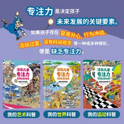 3册大本法国儿童专注力训练游戏书幼儿园大中小班宝宝绘本