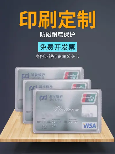 Transparent ID Card Holder, Waterproof Protective Cover, Anti-Magnetic Frosted Bank Card H