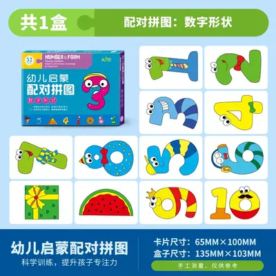 Kinder-Lernpuzzle Zuordnungsspielzeug, 1-6 Jahre, Tiermotiv - 3