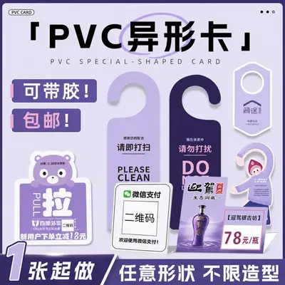 Custom-Shaped PVC Membership Card