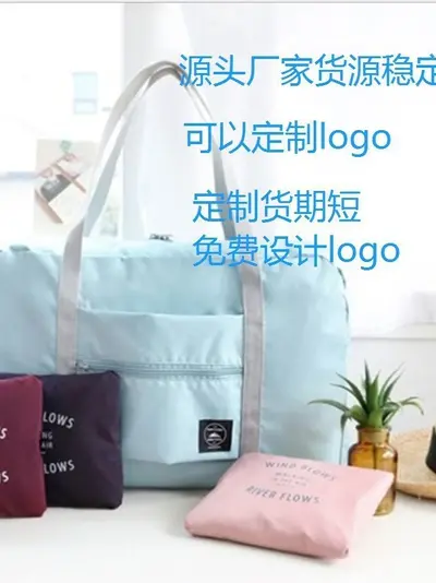 新款旅行洗漱包搬家袋手提衣服收纳袋拉链式无味收纳包二代飞机包 - 3