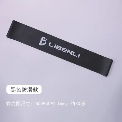 Natural Latex Resistance Band, Anti-Slip Loop, for Home Fitness and Glute Training - 12