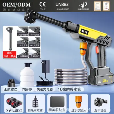 Cordless Portable Car Wash Gun, Rechargeable, High Pressure - 12