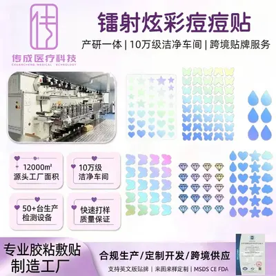 跨境热卖痘痘贴隐形镭射水胶体遮痘贴蝴蝶独立包装遮瑕彩色痘痘贴 - 2